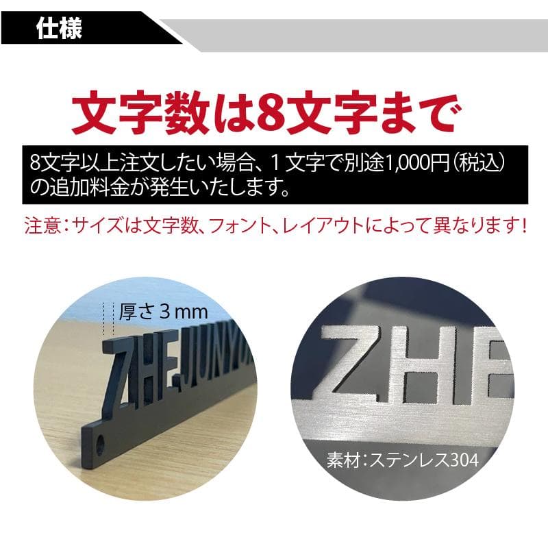 オーダーメイド表札 アイアン ステンレス 戸建 切り文字 ポスト 看板