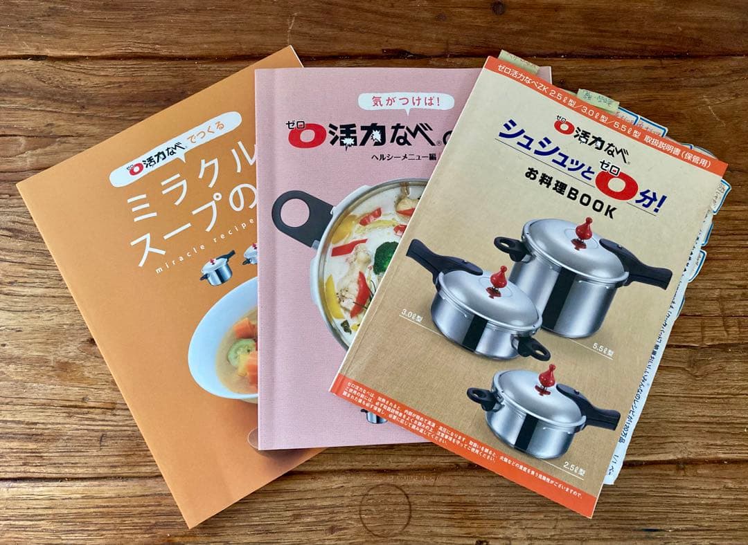 【公孫樹さま専用】アサヒ軽金属 ゼロ活力鍋 圧力鍋2.5L