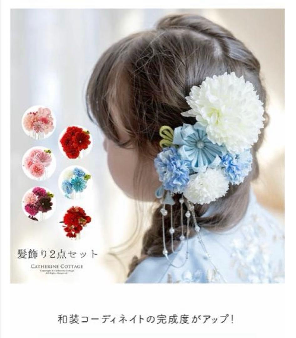 キャサリンコテージ 150 卒業式袴 ⭐︎ 髪飾り付き