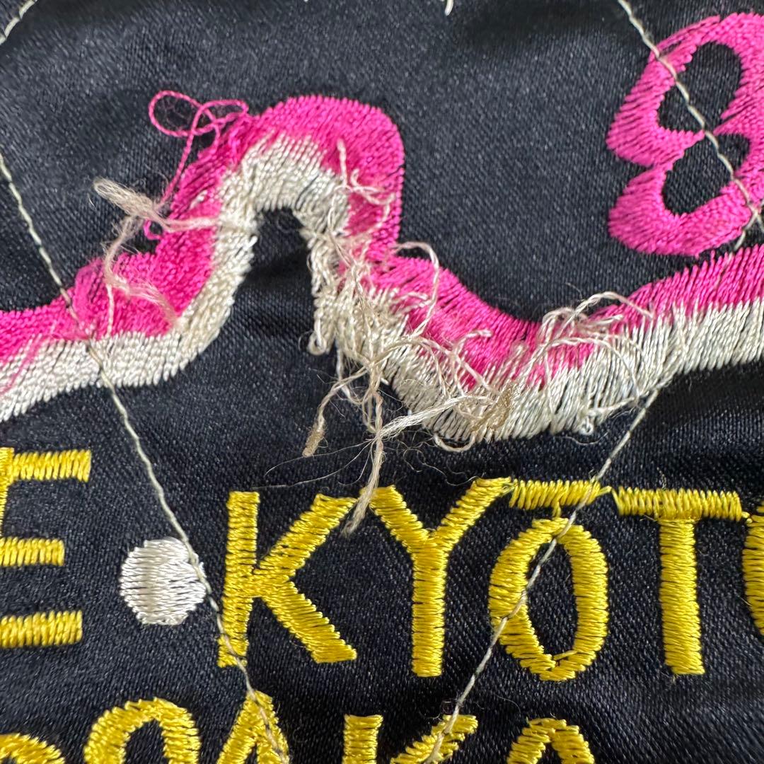 テーラー東洋 リバーシブル 虎 龍 刺繍 スカジャン M18484 M