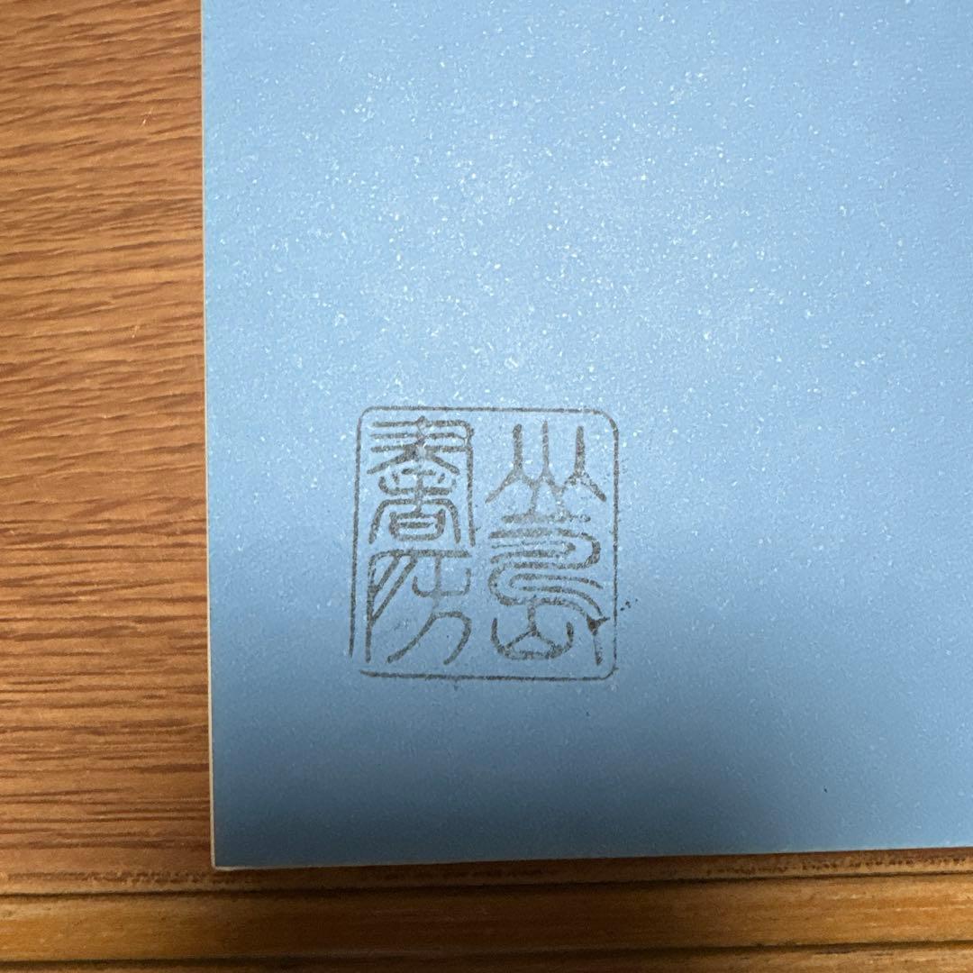 椋鳩十　えぶんこ　全24巻セット
