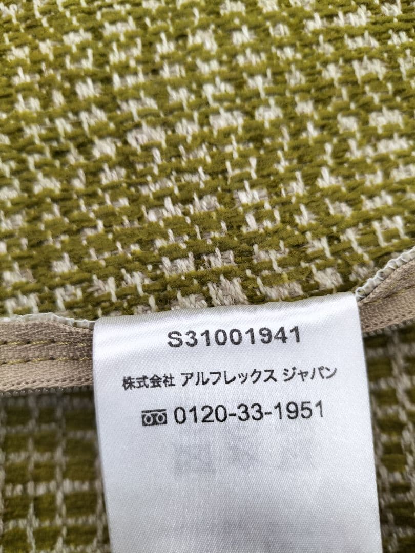 arflexクッション1点　インテリア　展示品【H-2510CU3】