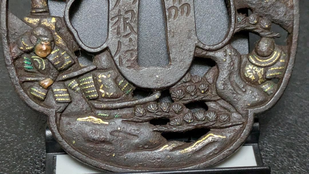 k*a様 銘：江州彦根住藻柄子宗典製 武者合戦図 鉄鍔