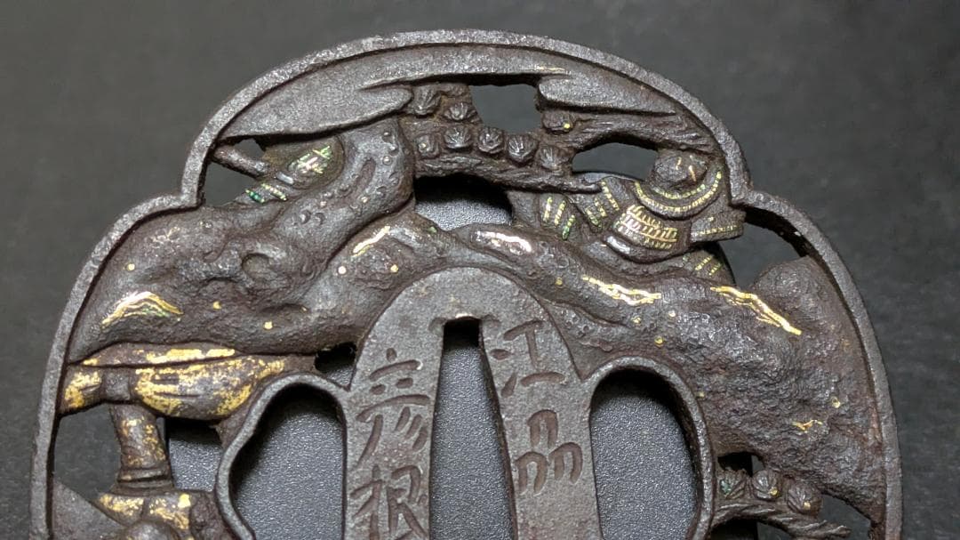 k*a様 銘：江州彦根住藻柄子宗典製 武者合戦図 鉄鍔