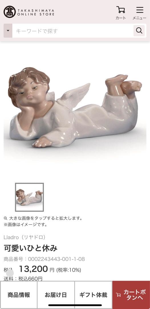 Lladro リヤドロ　天使　2体　可愛いひと休み 可愛いお祈り