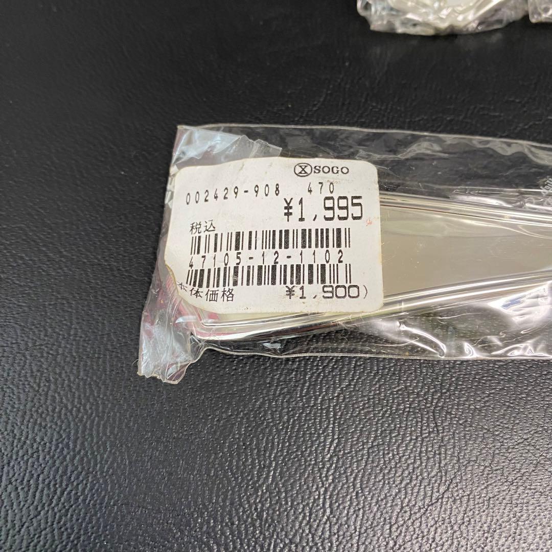 ◆SOGO　高級カラトリー　SAKS　洋白エジンバラ　おまとめセット