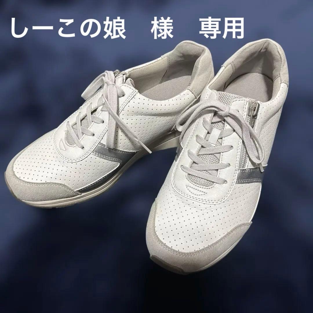 美品✨AKAISHIアカイシ　ウォーキングシューズ24.5cmサイドジップ