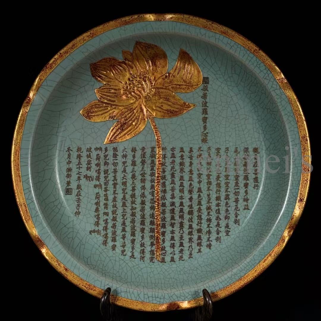 中国古美術 宋代汝窯 青色陶磁器 金色蓮花浮彫 楕円皿 仏経刻印 陶器 仏教美術