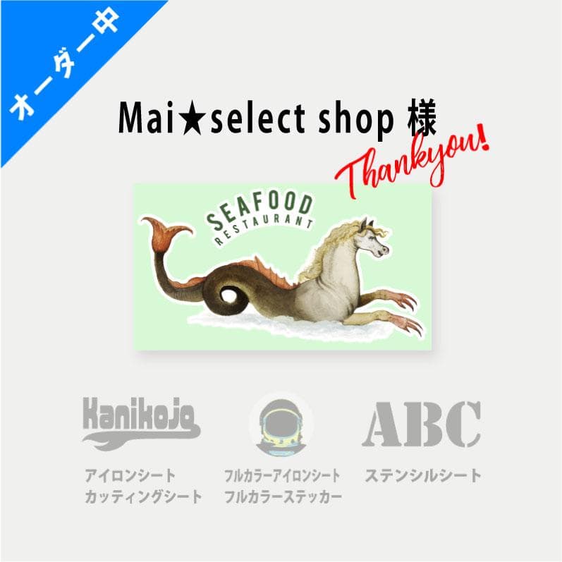 ◆Mai★select shop様