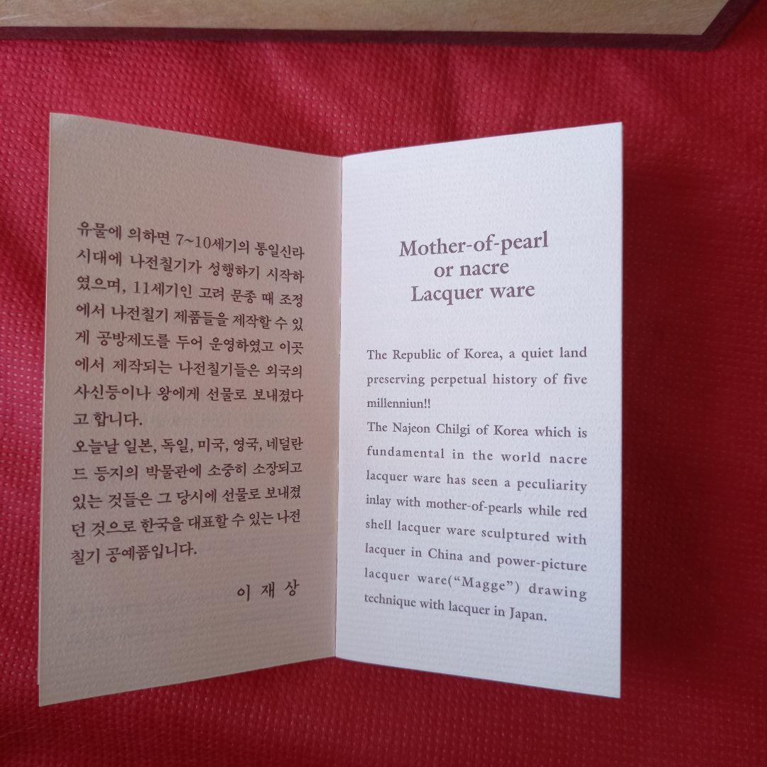 韓国製　八角螺鈿細工　漆器　螺鈿細工　小物入れ