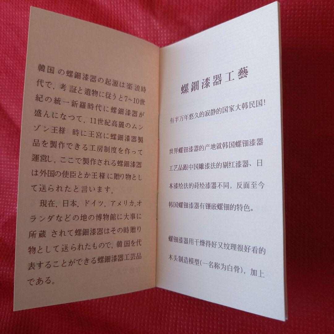 韓国製　八角螺鈿細工　漆器　螺鈿細工　小物入れ