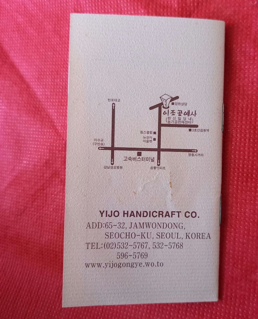 韓国製　八角螺鈿細工　漆器　螺鈿細工　小物入れ