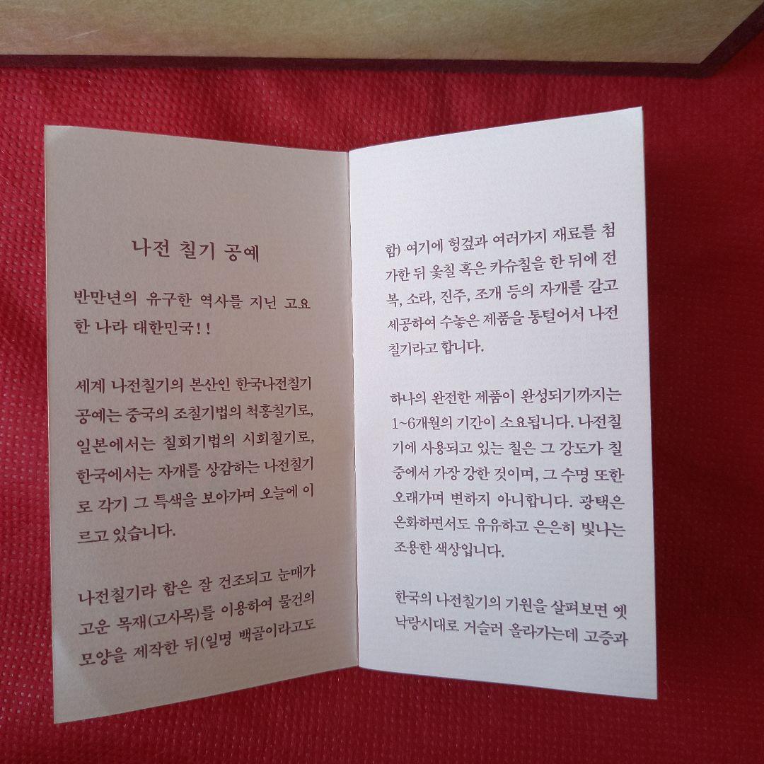 韓国製　八角螺鈿細工　漆器　螺鈿細工　小物入れ