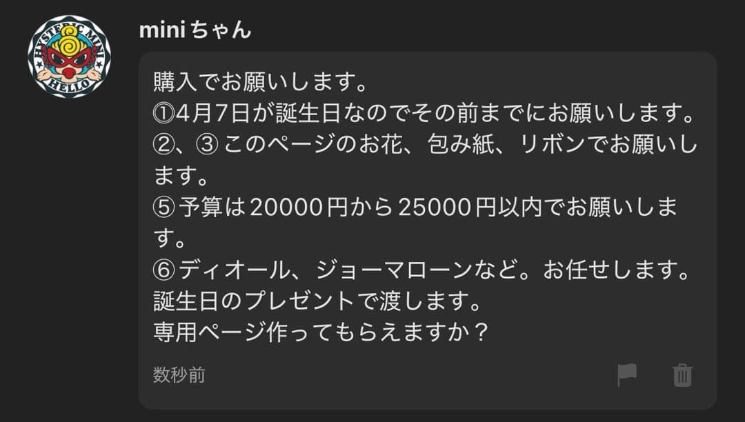 mini様へ♥4/7 3-3