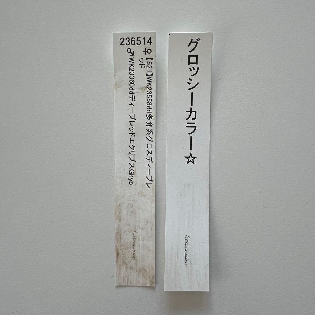 クリスマスローズ 加藤農園 グロッシーカラー☆ ディープレッドダブル 株分け