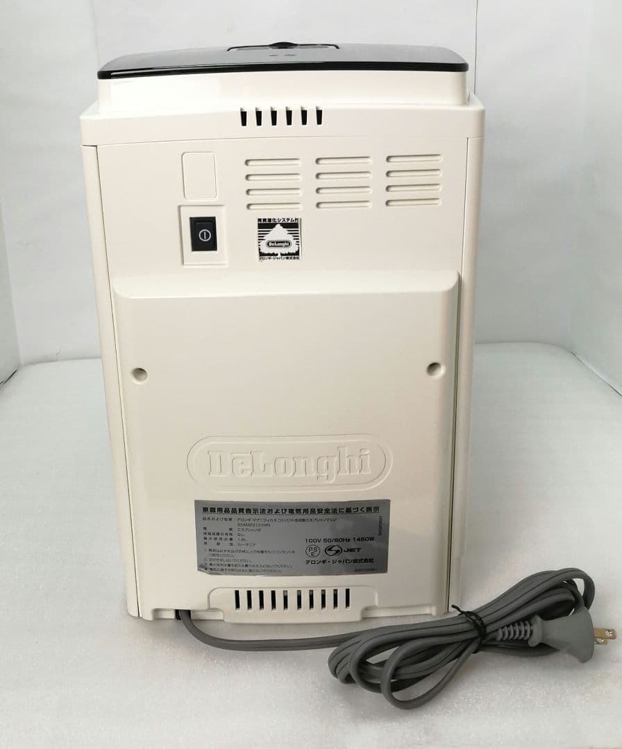 69デロンギマグニフィカS ECAM23120 全自動コーヒーマシン