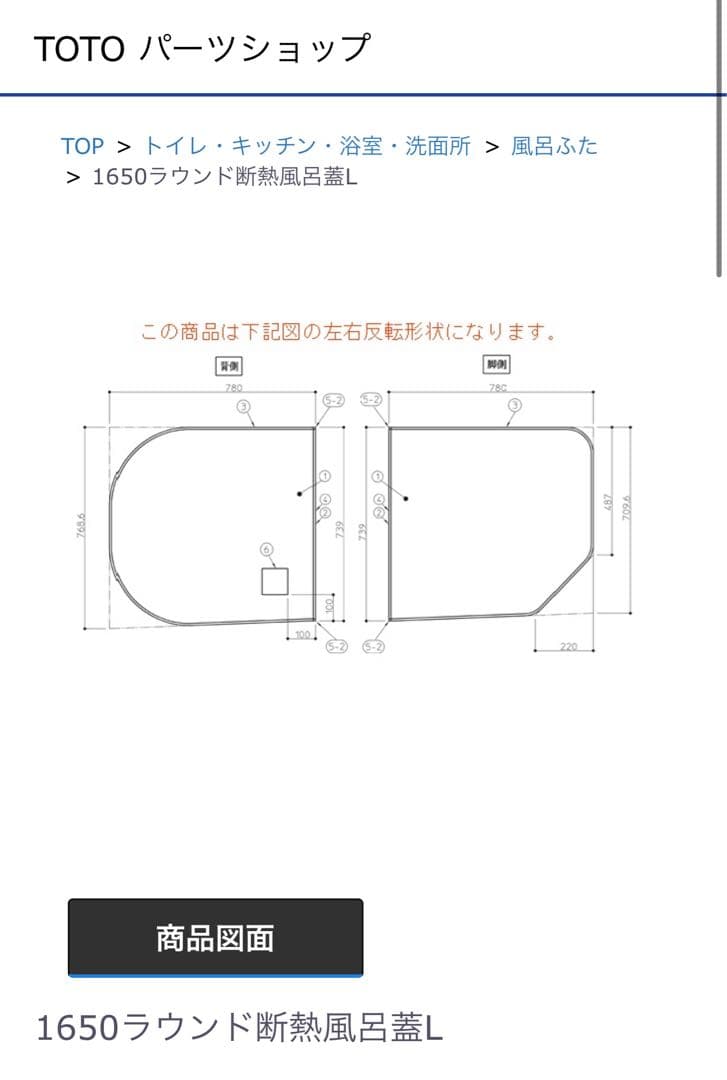 【美品】 TOTO　サザナ　風呂蓋　フタ　EKK80046WLバス用品 断熱