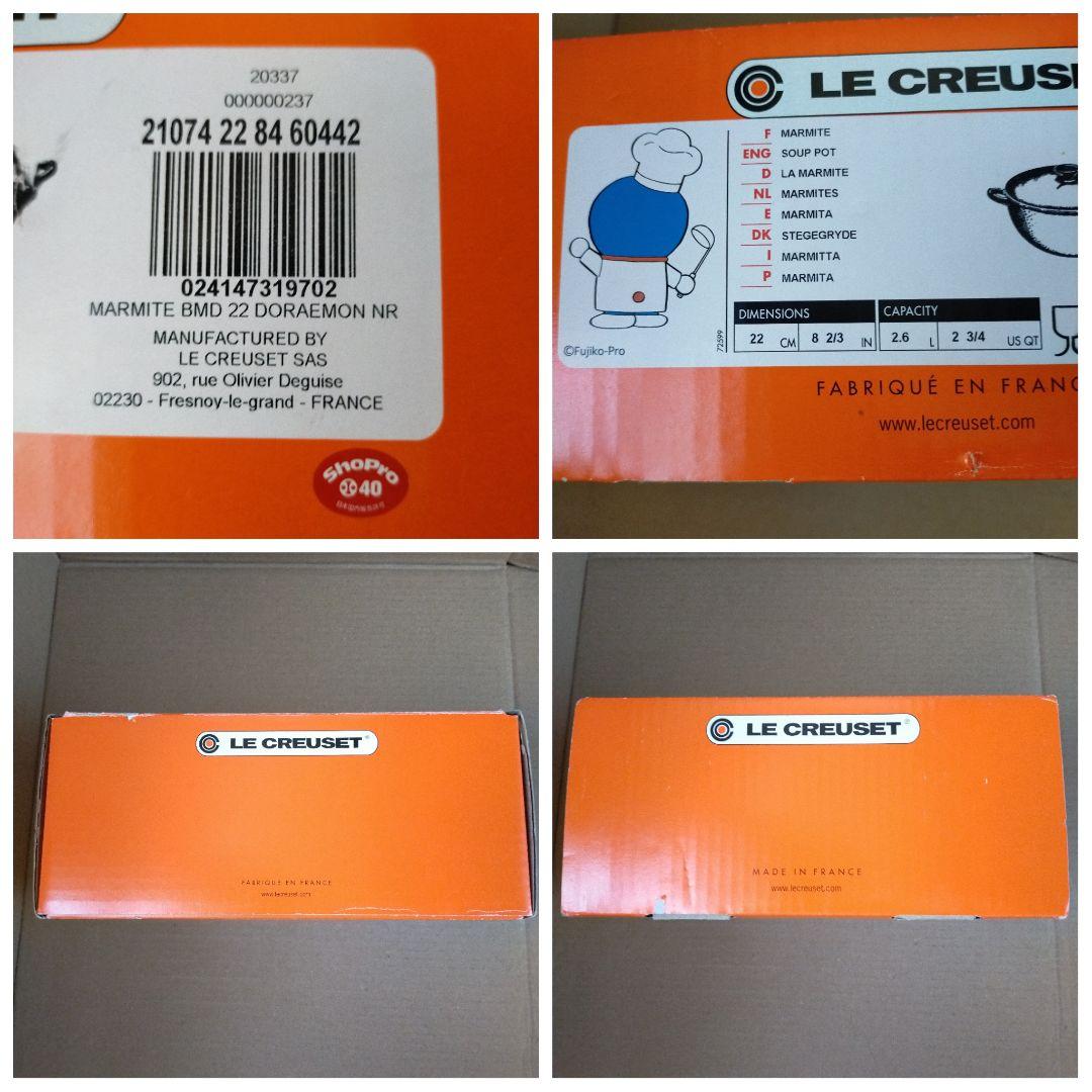 L未使用 ル・クルーゼ ドラえもん マルミット 22cm ゴールドツマミ