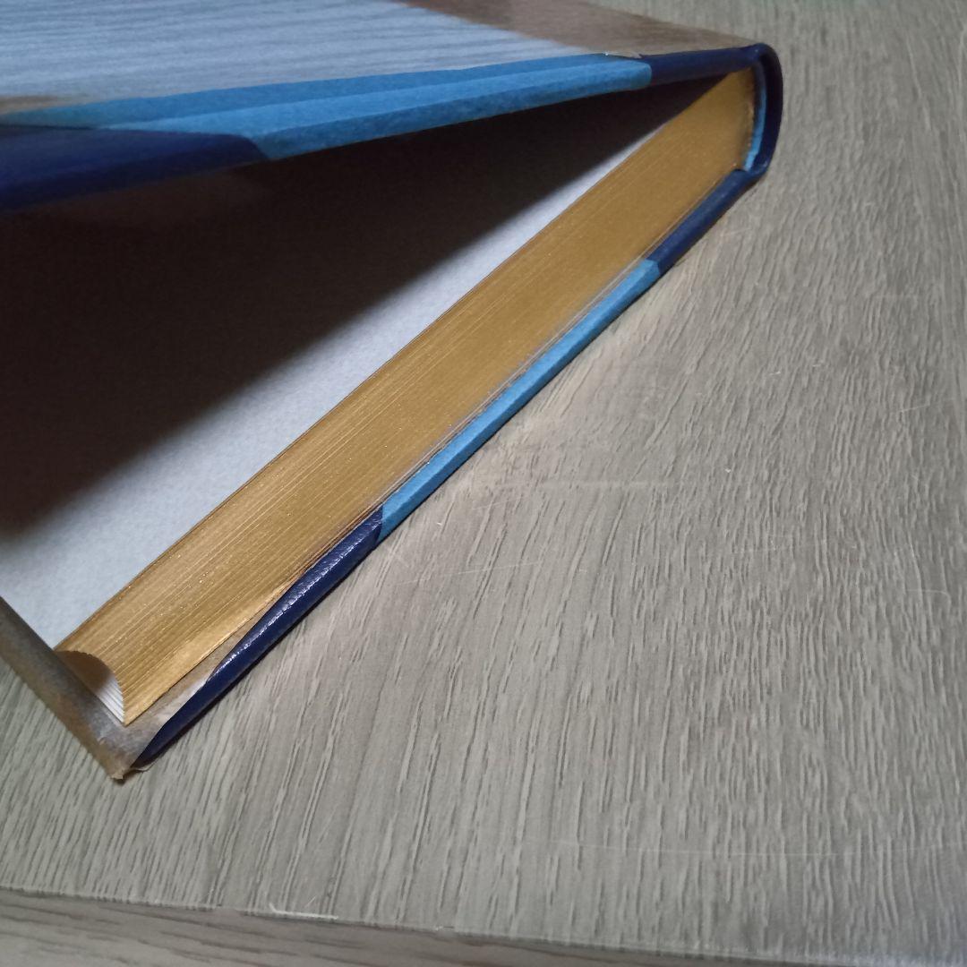 中井英夫　蒼白者の行進 摩書房 1977年　サイン入り