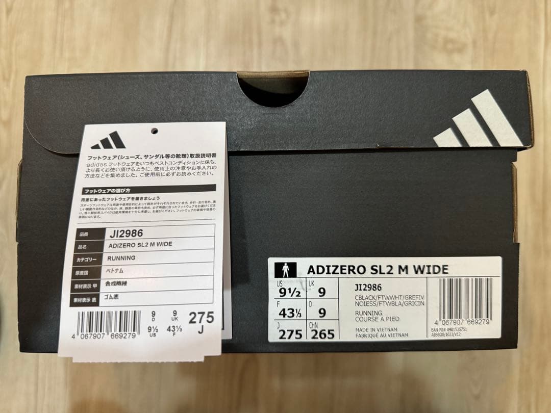 ADIDAS ADIZERO SL2 M ワイド 27.5cm