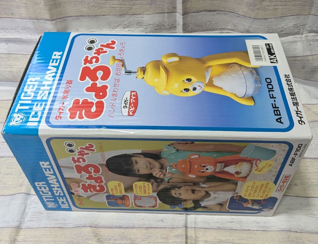 【未使用】タイガー 氷削り器 きょろちゃん 復刻版 ブルー