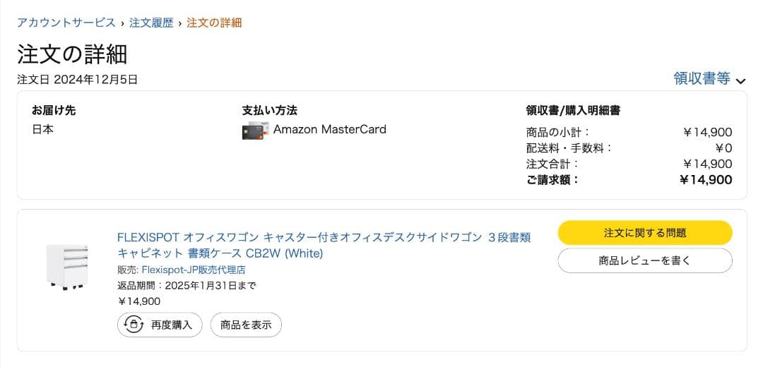 Y*️様 FLEXISPOT CB2 ホワイト ワゴン 未使用に近い