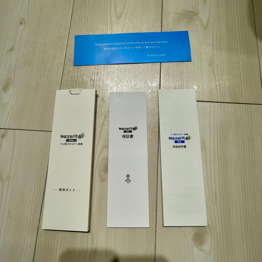 Nazoritai Pro ペン型スキャナー翻訳機