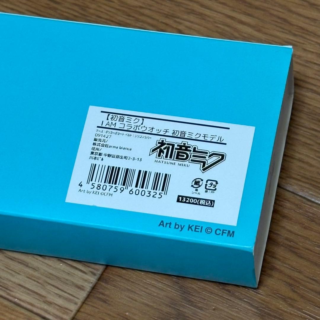 『電池切れ』初音ミク 腕時計 I AM THE WATCH