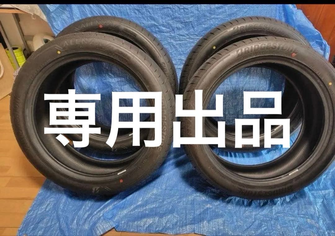 manahirou 専用① 255/45r20 ブリヂストン