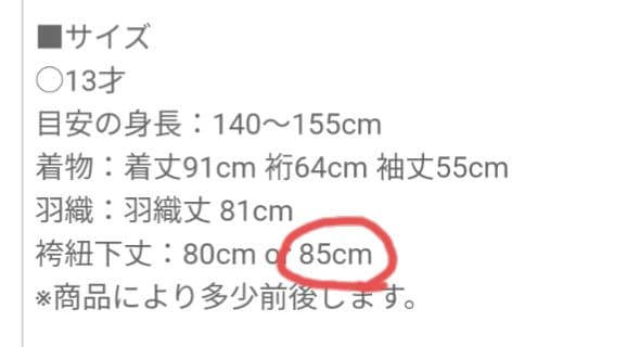 男子着物＆紋付袴フルセット　かんたん袴　白地＋黒に金模様