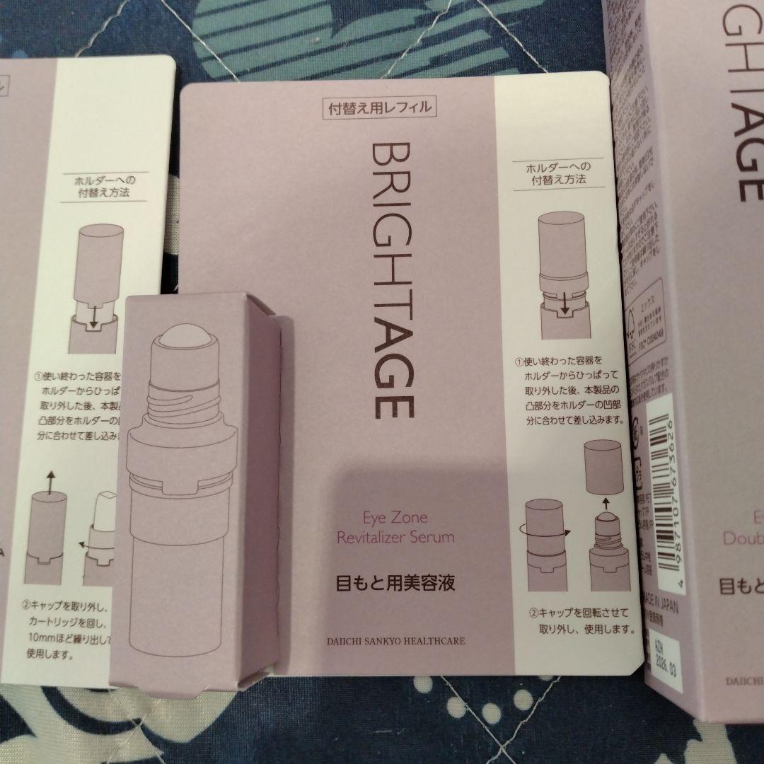 ひかりん　ブライトエイジ　BRIGHTAGE アイゾーンリバイタライザー