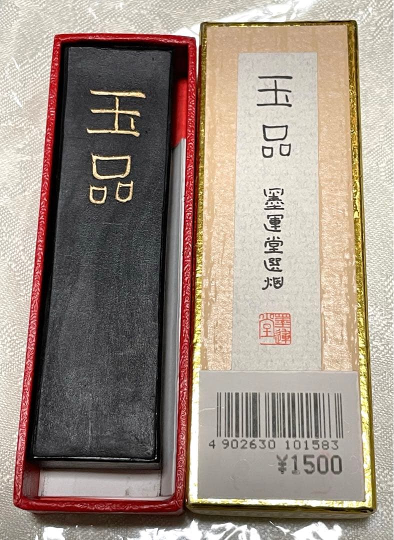 彫刻石硯 松と鳥 唐木箱入り ＆ 墨と筆2本セット