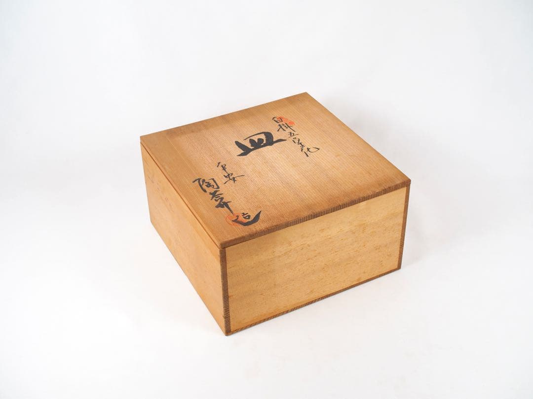 陶葊 陶あん 清水焼 京焼 大皿 8寸 24cm 5枚揃い 白掛五草花 共箱付き