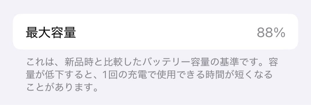 極美品 iPhone 12 Pro 512GB グラファイト SIMフリー