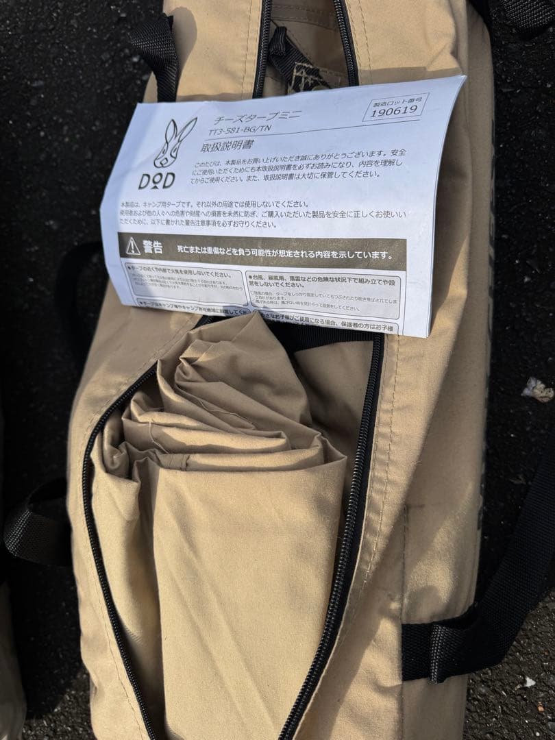 DODカマボコテントミニ、タープセット