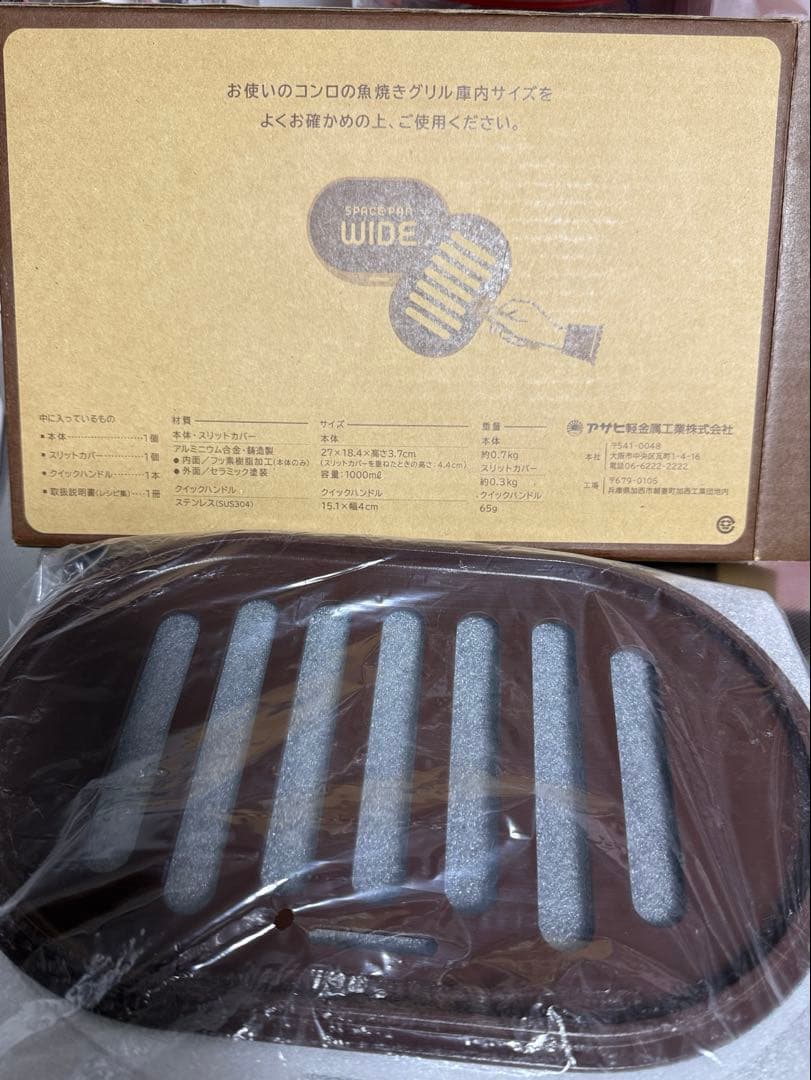 匿名発送【新品・未使用】スペースパンワイド　ASAHI軽金属