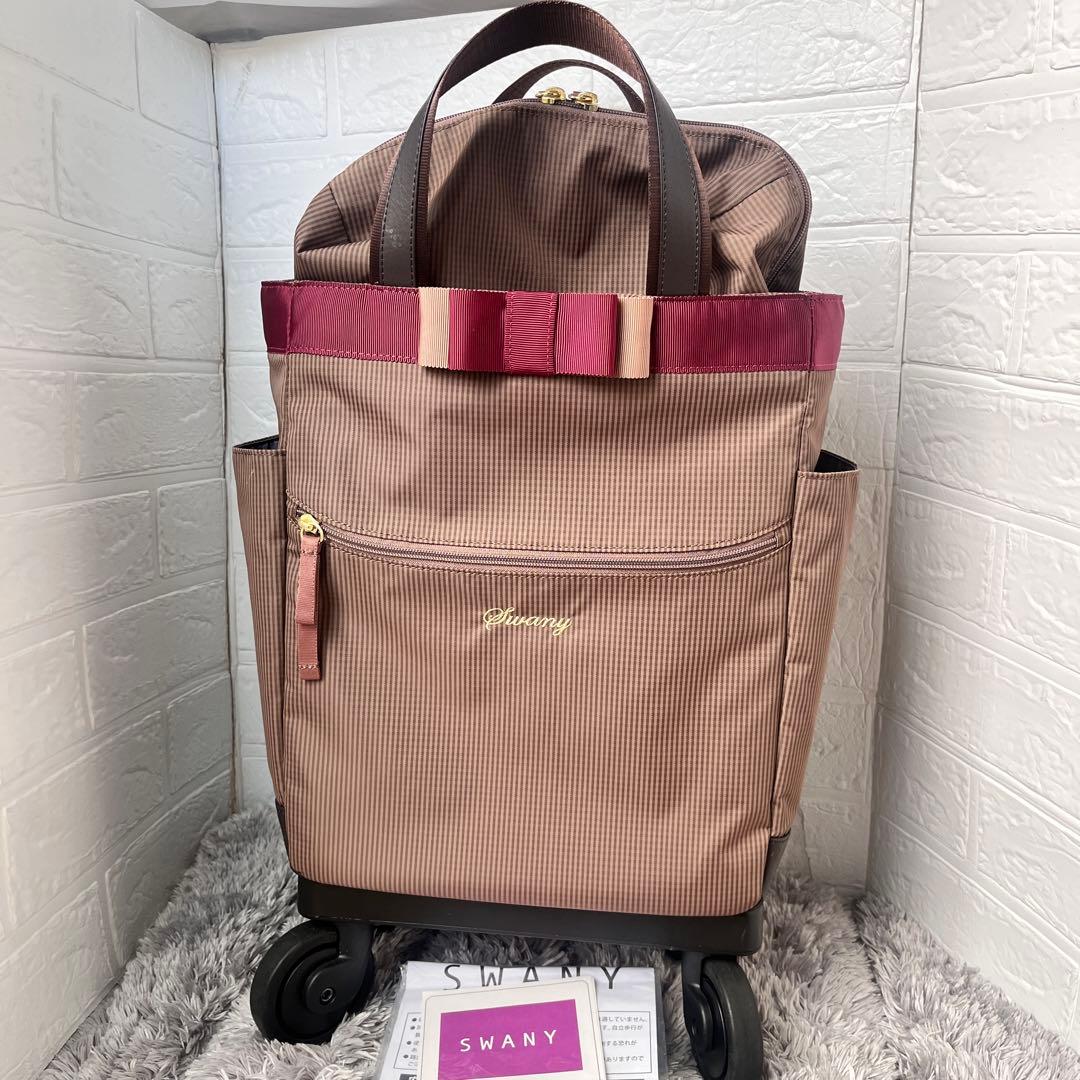 極美品✨スワニー　ルバンドⅢ キャリーケース　ブラウン　リボン