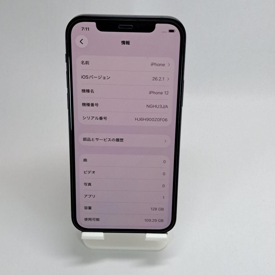 【SIMフリー】iPhone12 128GB ブラック