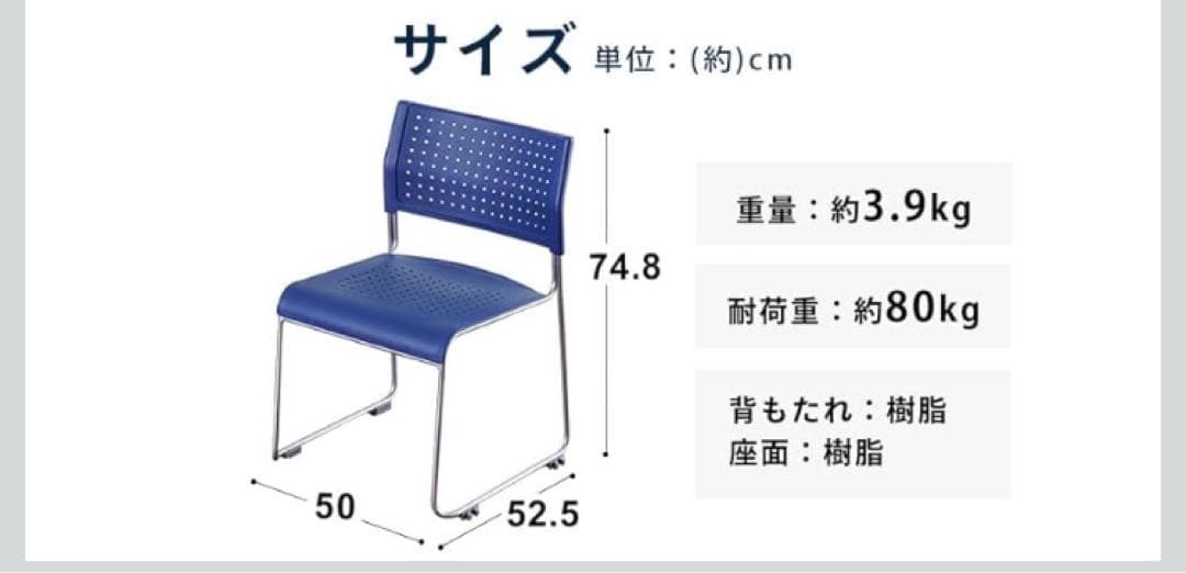 【4脚セット】【背/樹脂 座/樹脂】アイリスチトセ ミーティングチェア ブラック