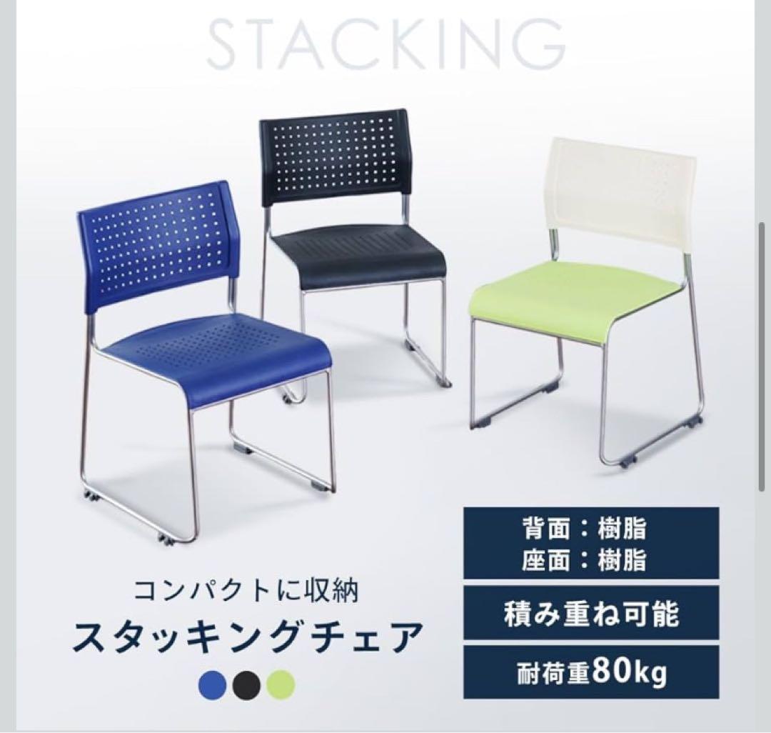 【4脚セット】【背/樹脂 座/樹脂】アイリスチトセ ミーティングチェア ブラック