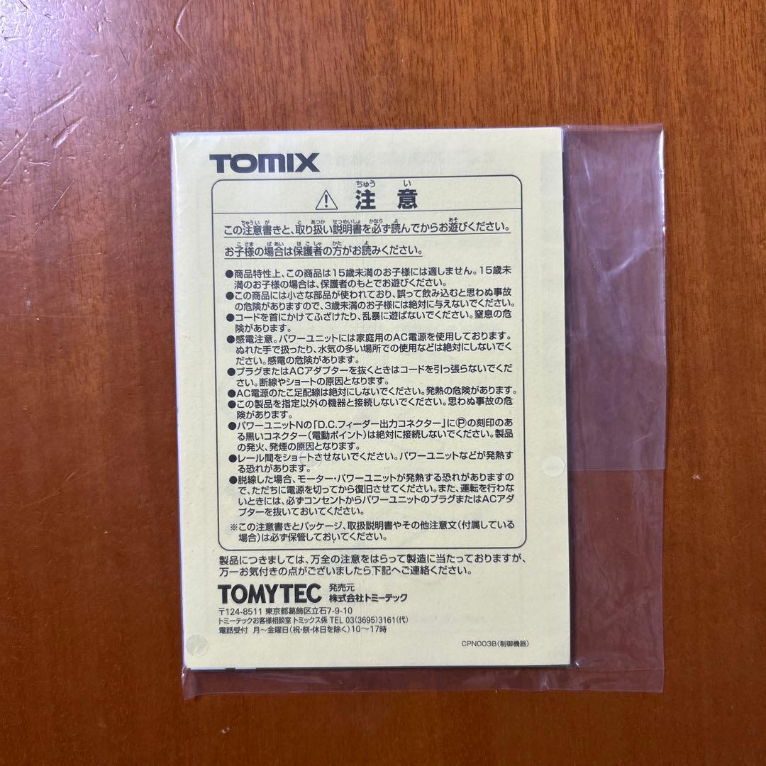 TOMIX Nゲージ TCS パワーユニット N-DU101-CL 5517