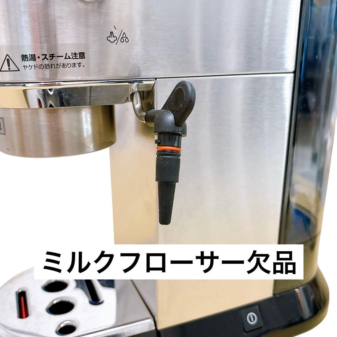 【美品】De’Longhi デロンギ エスプレッソマシン EC680M【訳あり】