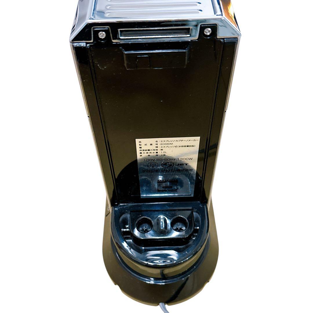 【美品】De’Longhi デロンギ エスプレッソマシン EC680M【訳あり】