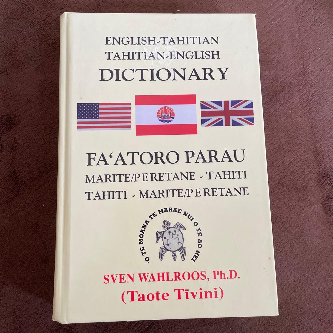 貴重　タヒチ語 DICTIONARY