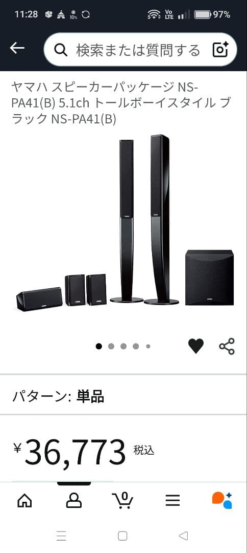 Yamaha サブウーファー サラウンドスピーカーセット 5個
