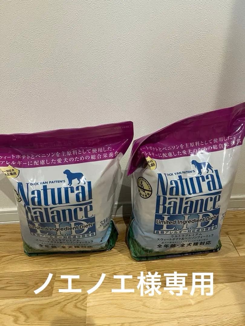 ナチュラルバランスドッグフード スウィートポテト＆ベニソン 5.45kg 2袋
