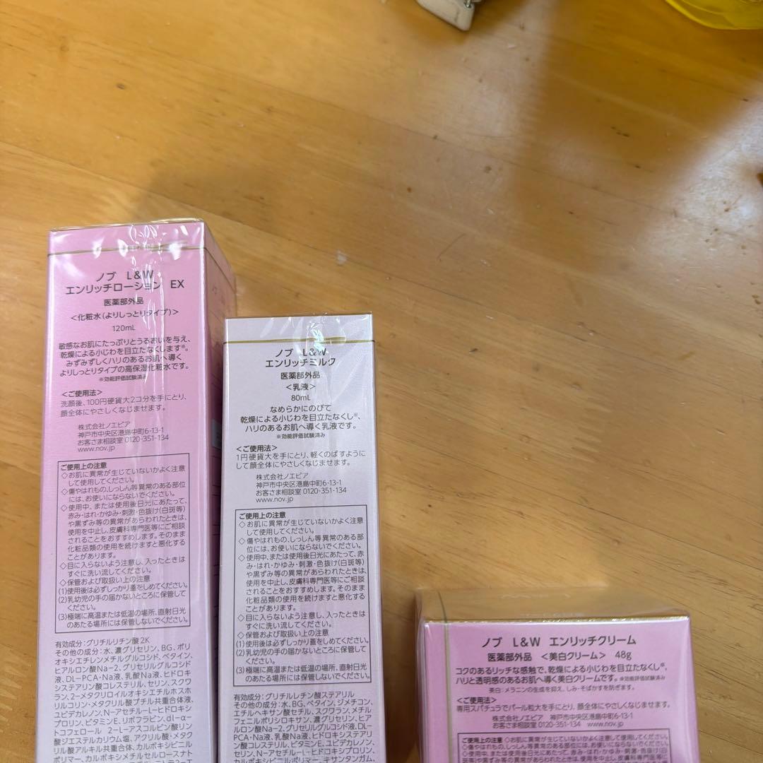 NOV L&W エンリッチミルク・ローション・クリーム３点