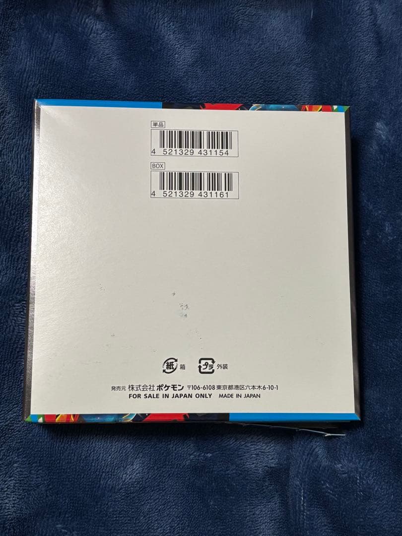 ポケモンカード　メガブレイブ　1BOX シュリンク無し　ペリペリ半分剥がし