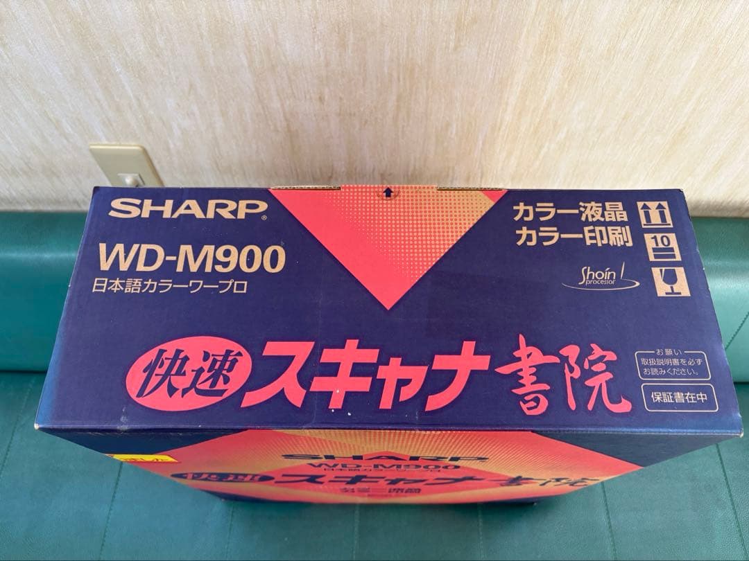 SHARP WD-M900カラーワープロ スキャナ書院