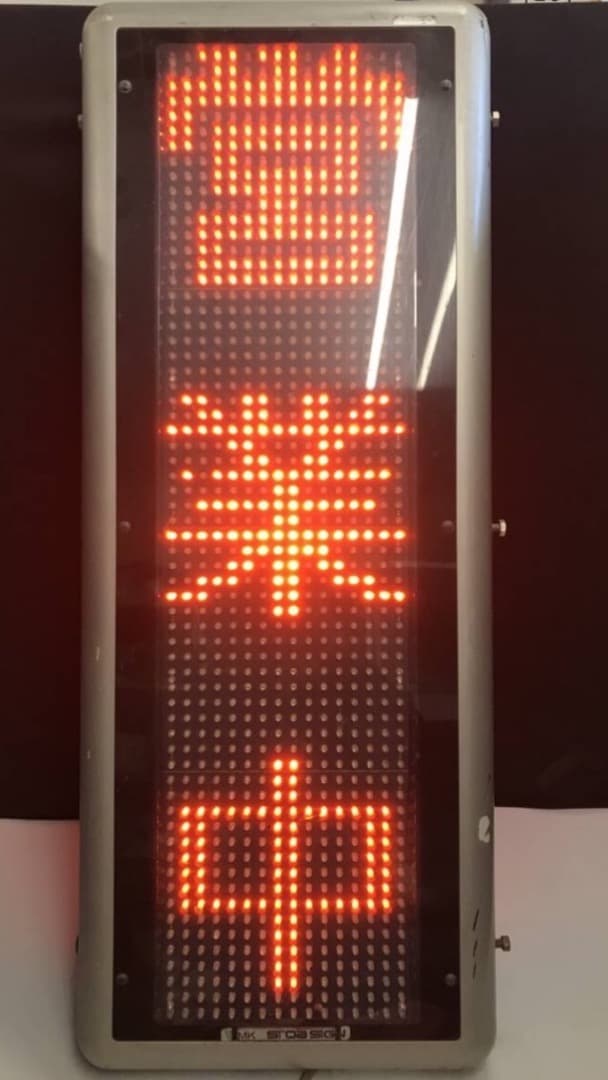 らーめん　ラーメン　営業中　飲食店　飲食業　電光看板　レトロ　業務用　LED